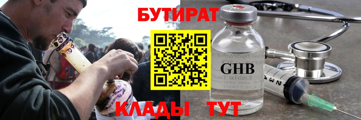 БУТИРАТ оксана  Вход с VPN  Горячий Ключ 
