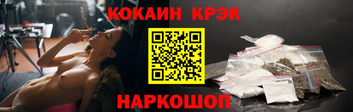 Кокаин  Вход с VPN  Cocaine Fish Scale  Горячий Ключ  КОКАИН 97% 