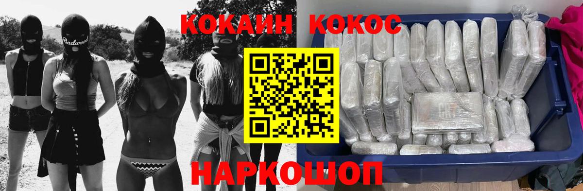 COCAIN Fish Scale Горячий Ключ