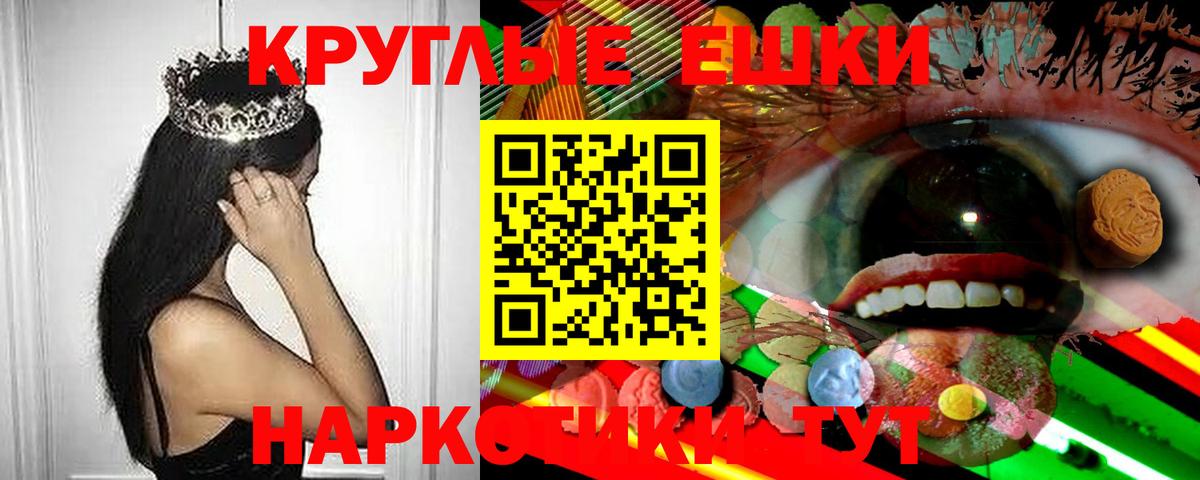 ЭКСТАЗИ VHQ  ЭКСТАЗИ Cube  Вход с VPN  Горячий Ключ 