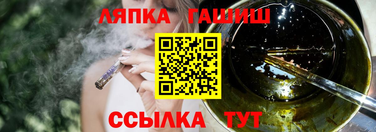 ГАШ hashish Горячий Ключ