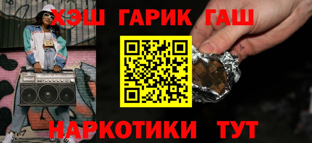 ГАШИШ хэш  Вход с VPN  ГАШИШ ice o lator  Гашиш  Горячий Ключ 
