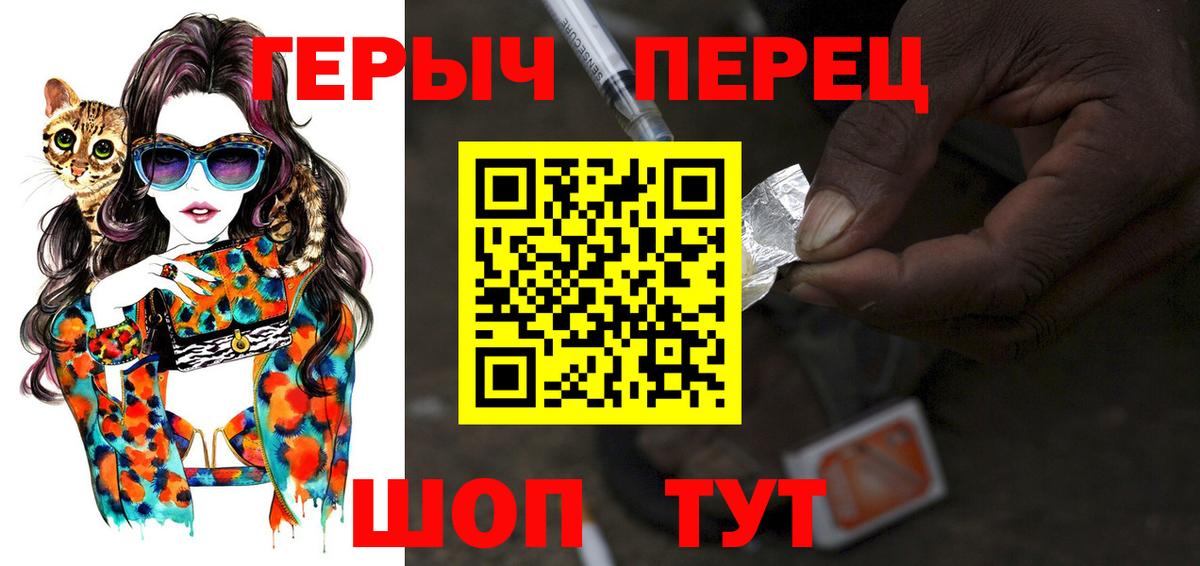ГЕРОИН афганец Горячий Ключ
