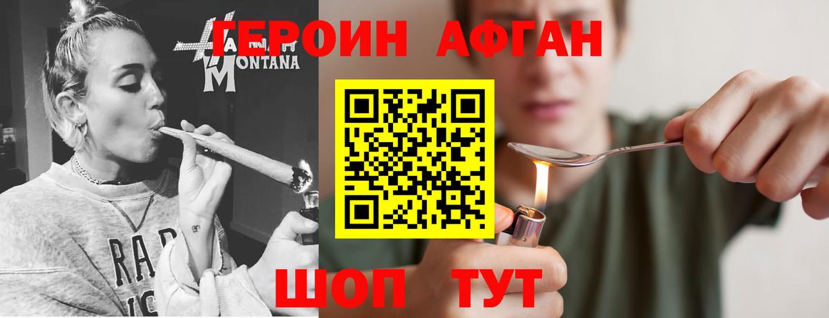 ГЕРОИН гречка  Вход с VPN  Горячий Ключ 