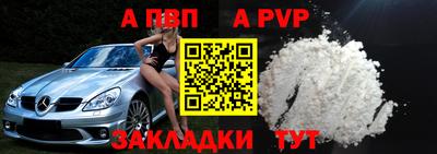 молекула духа Бийск
