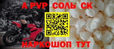 молекула духа Бийск