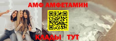 амф Беслан