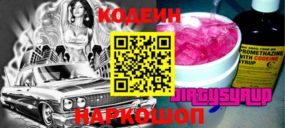 молекула духа Бийск