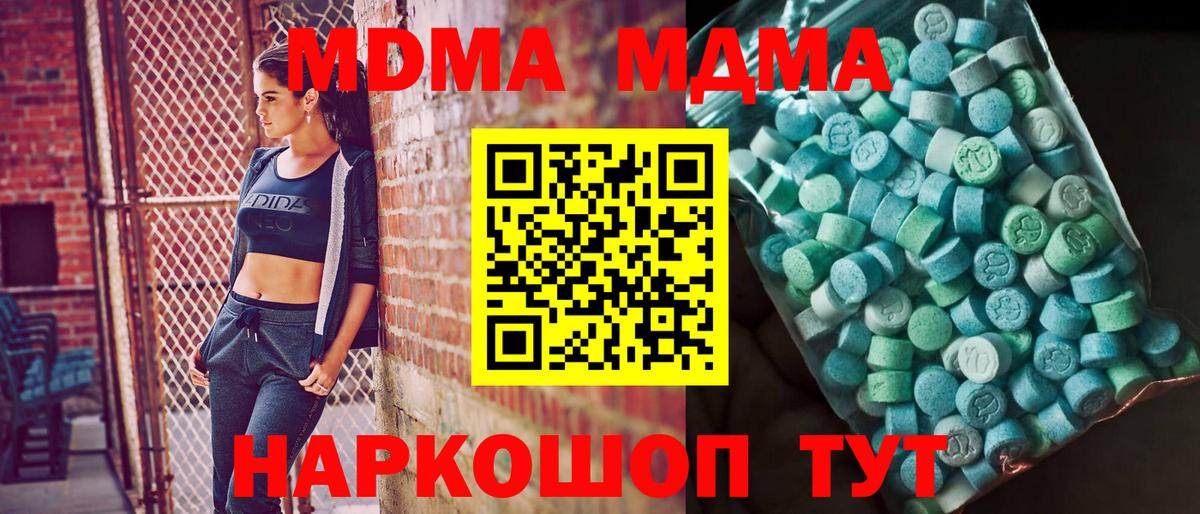 MDMA VHQ  MDMA  Горячий Ключ  МДМА VHQ  Вход с VPN 