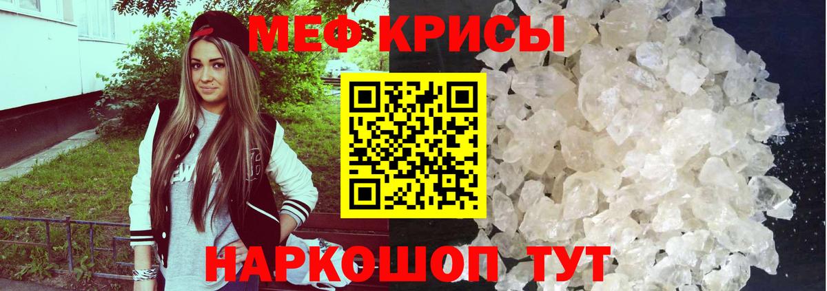Мефедрон  МЕФ кристаллы  Мефедрон  Горячий Ключ  Вход с VPN  МЕФ мяу мяу 