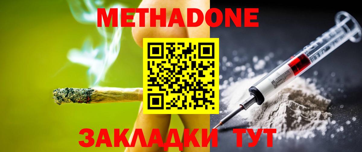 Горячий Ключ  Метадон VHQ  Вход с VPN 
