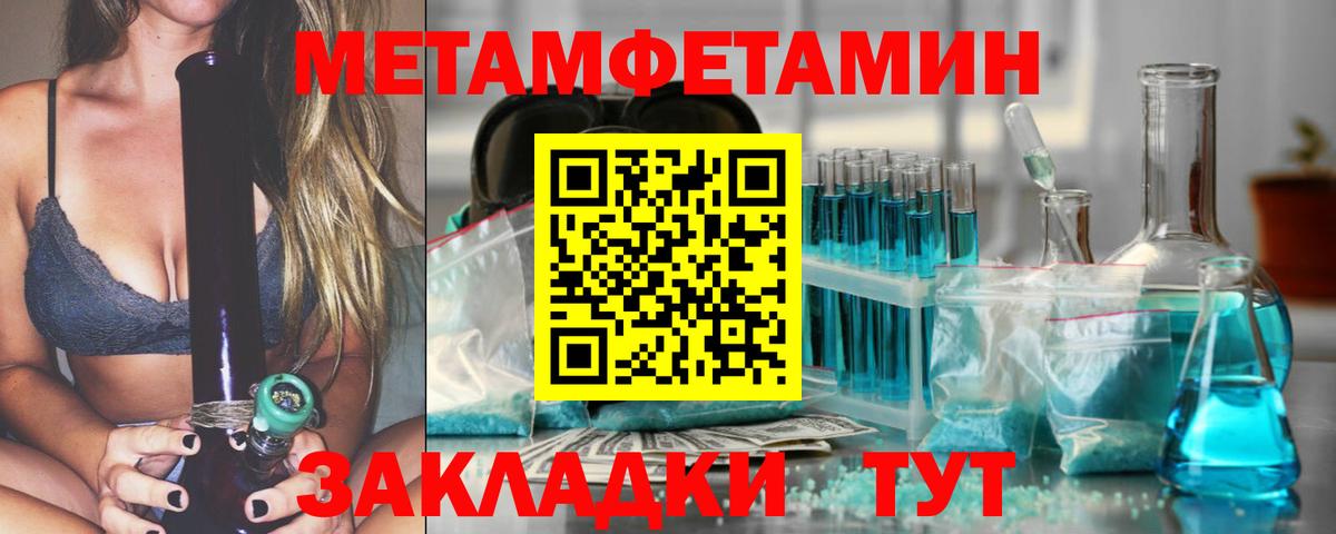 Горячий Ключ  Метамфетамин  Вход с VPN  МЕТАМФЕТАМИН витя 