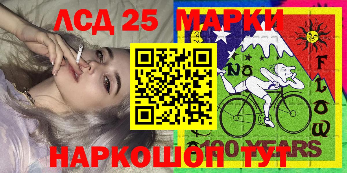 Марки NBOMe  Наркотические марки 1,8мг  Вход с VPN  Горячий Ключ 