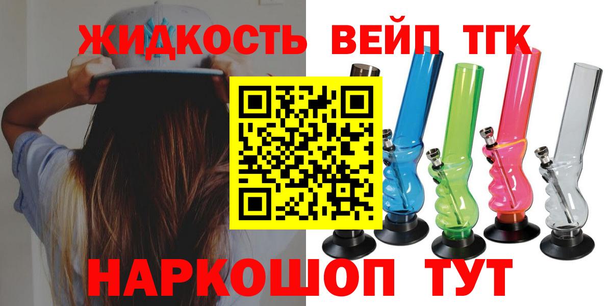 ТГК концентрат Горячий Ключ